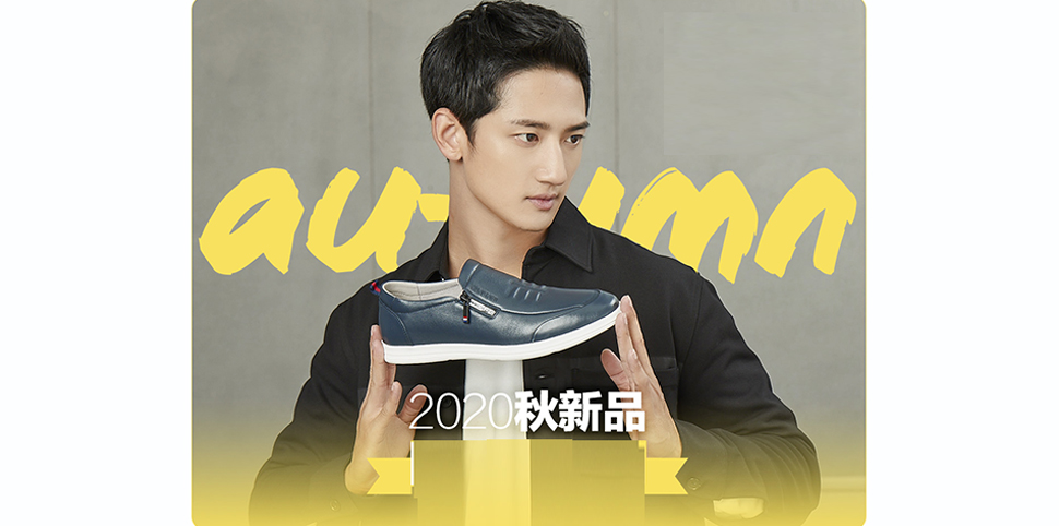 康奈鞋帽2020新款 時(shí)尚與品質(zhì)的完美邂逅